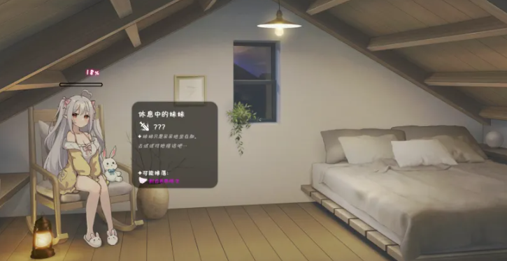 和存在感薄弱妹妹一起的简单生活截图1