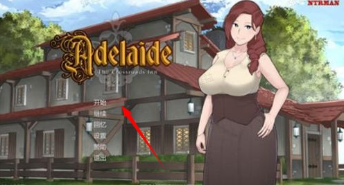 阿德莱德旅馆安卓版