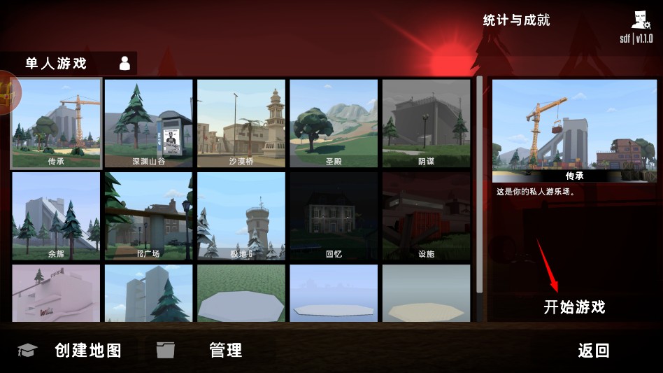 狂人沙盒官方正版