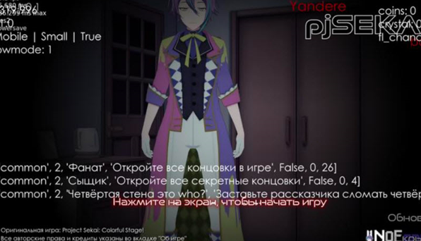 新版病娇神代类安卓版截图4