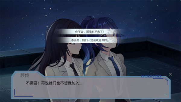 完美恋人手机版截图3