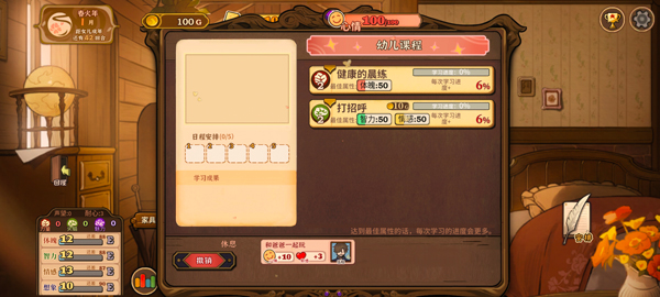 火山的女儿再度重逢手机版截图1