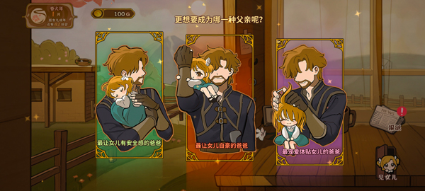 火山的女儿再度重逢手机版截图2