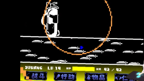 传说之下Warma战截图2