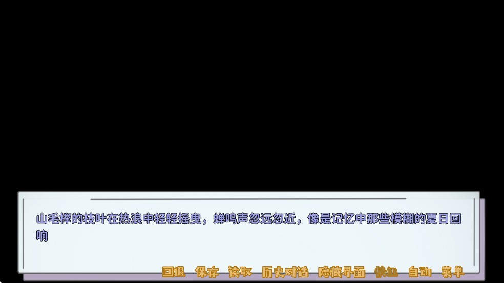 记忆源码夏末最新版