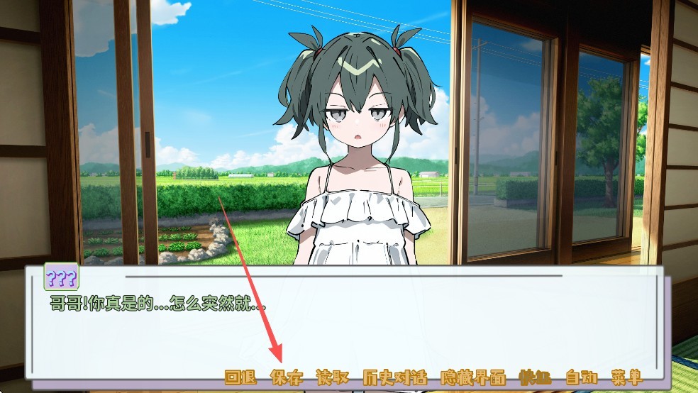 记忆源码夏末最新版