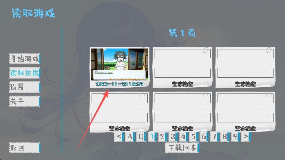 记忆源码夏末最新版