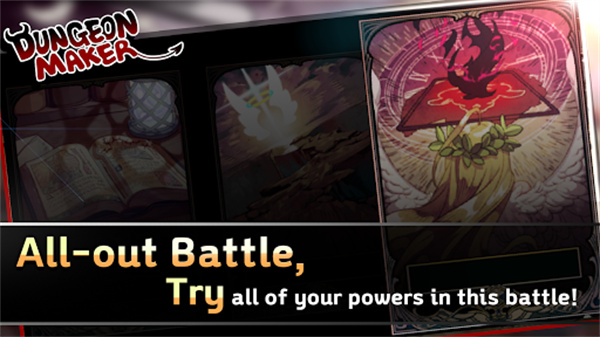 dungeonmaker最新版截图3