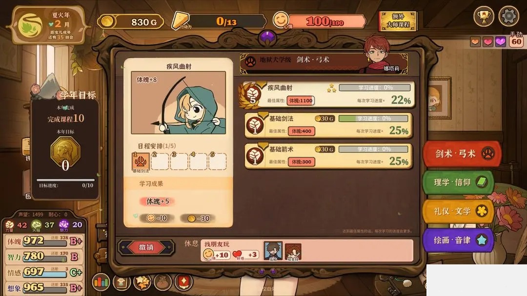 火山的女儿再度重逢官方版