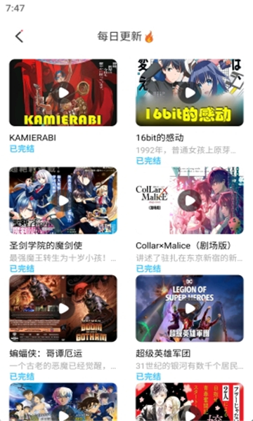 jk动漫app截图3
