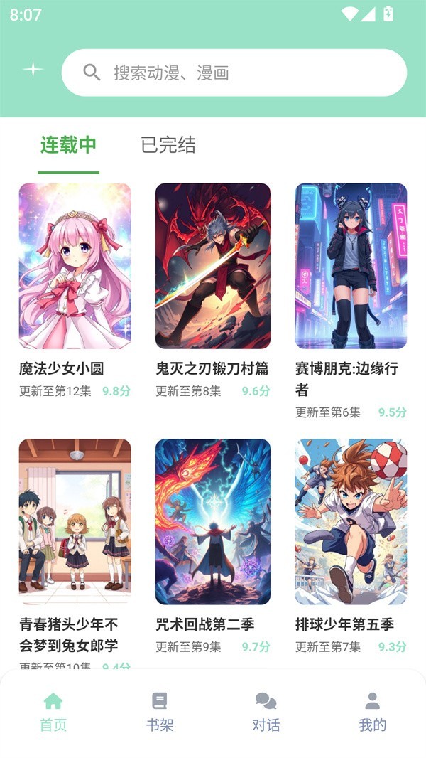 jk动漫app使用教程1