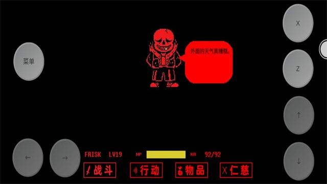 传说之下三重审判中文版截图1