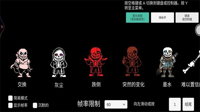 传说之下三重审判中文版截图2