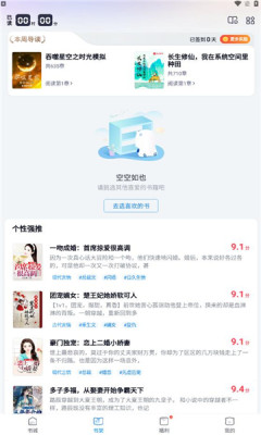 蛮多小说目录查看方法