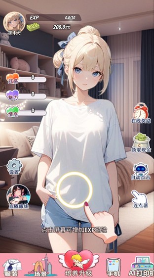 我的女友是声优手游下载