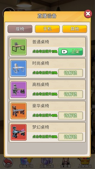 我的女友是声优手游下载