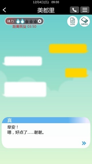 到我的女友安息为止最新版截图1