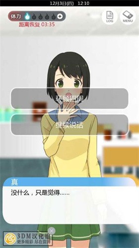 到我的女友安息为止