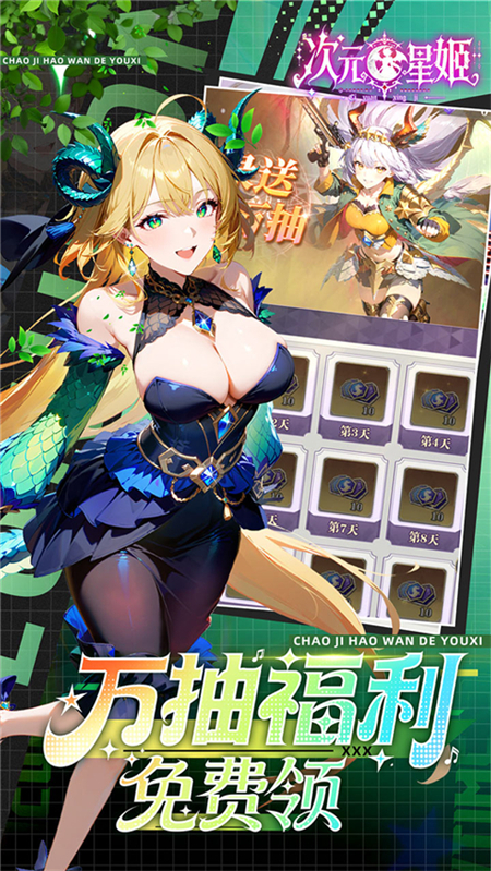 次元星姬手游截图4