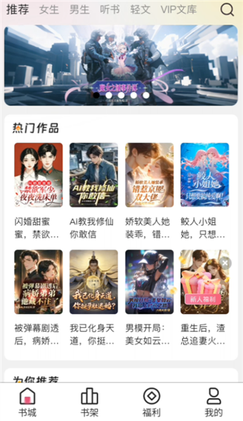 蜜薯小说最新版截图3