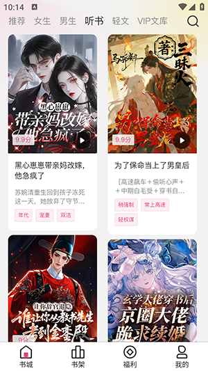 蜜薯小说最新版