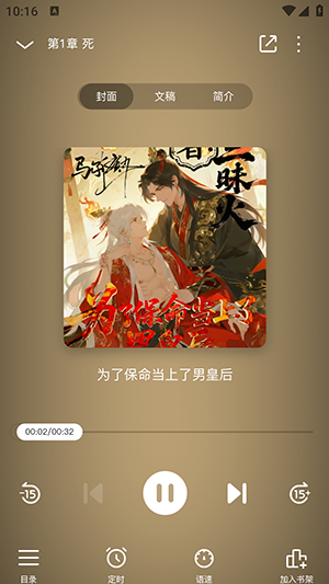 蜜薯小说最新版