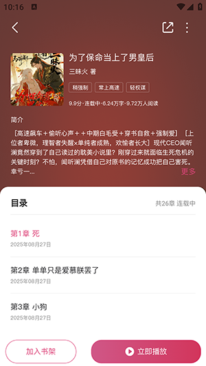 蜜薯小说最新版