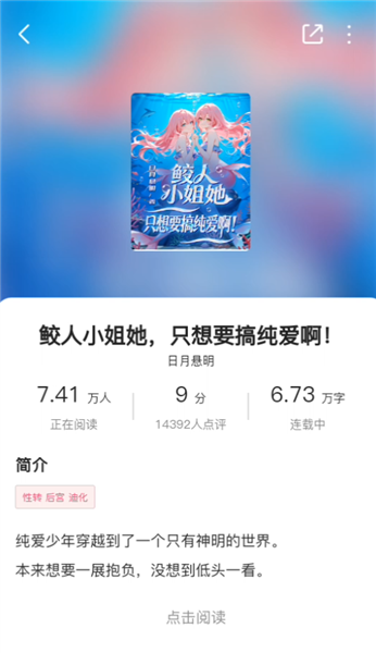 蜜薯小说最新版