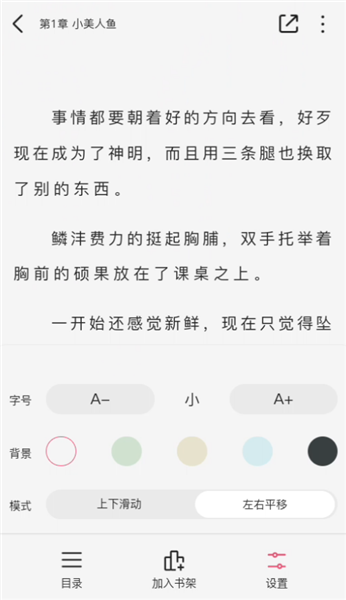 蜜薯小说最新版