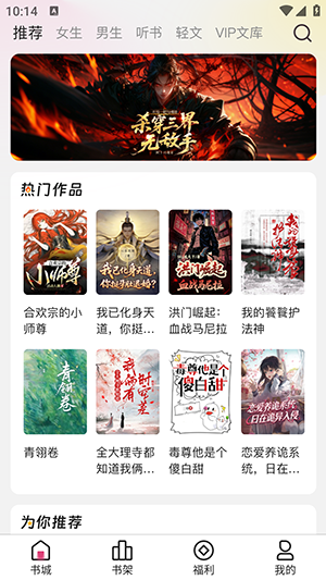 蜜薯小说安卓版