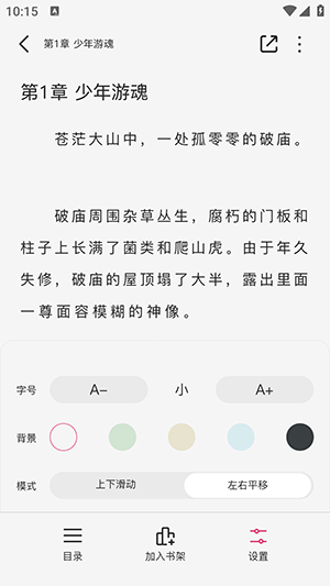 蜜薯小说安卓版