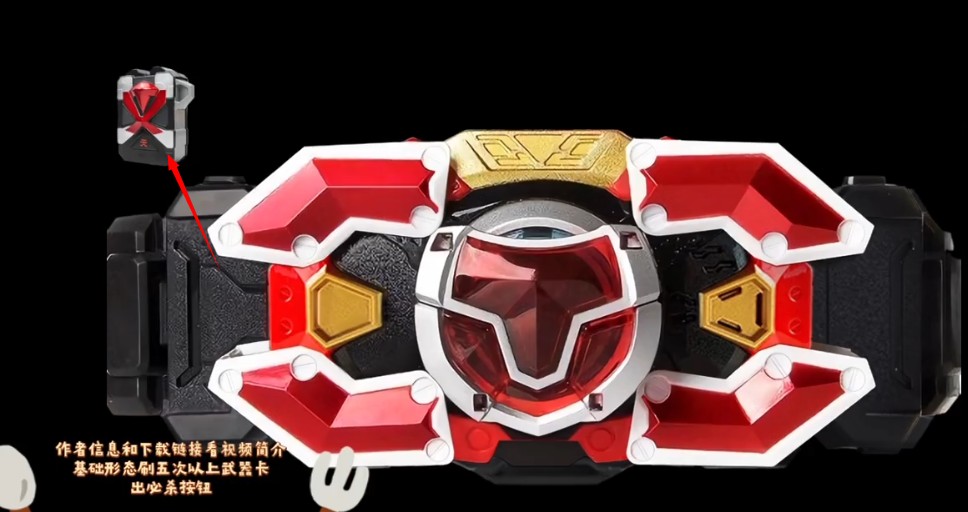 铠甲勇士刑天召唤器模拟器手机版