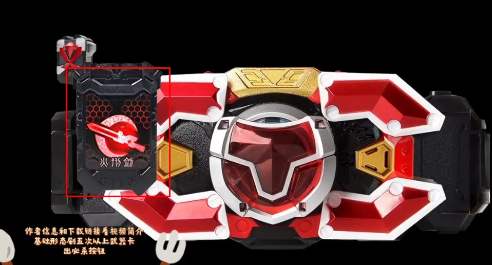 铠甲勇士刑天召唤器模拟器手机版