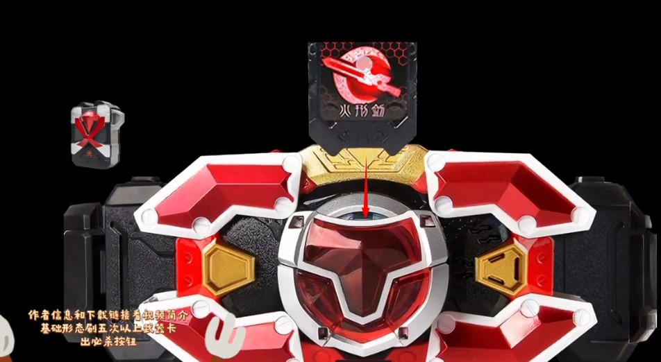 铠甲勇士刑天召唤器模拟器手机版