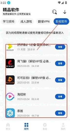 极客软件库3.7.0