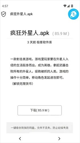 极客软件库3.7.0