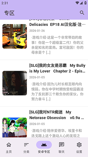 煌星游戏库app截图2