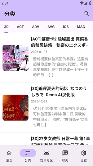 煌星游戏库app截图4