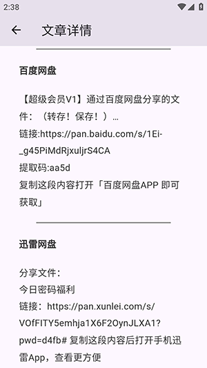 煌星游戏库app截图5