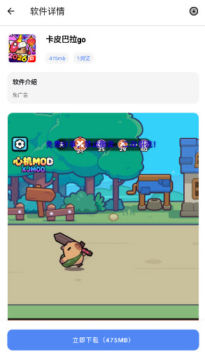 路飞游戏库app最新版截图1