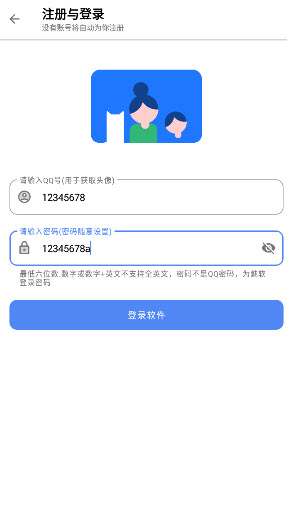 路飞游戏库app最新版截图3