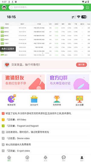 蜘蛛侠社区官方版截图2