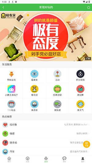 蜘蛛侠社区官方版截图1