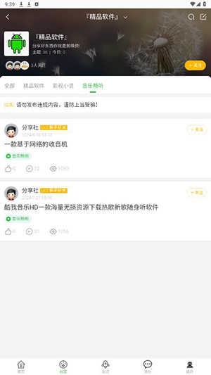 蜘蛛侠社区官方版截图3
