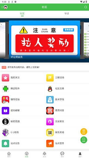 蜘蛛侠社区官方版截图4