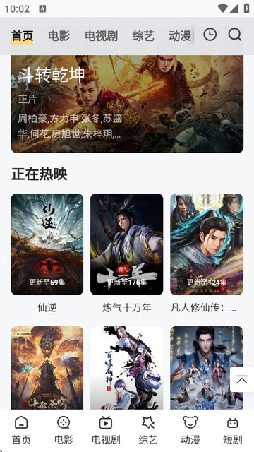 蜘蛛侠社区软件