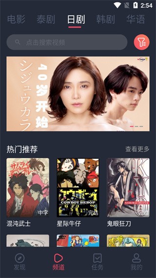 泰剧兔2026截图3