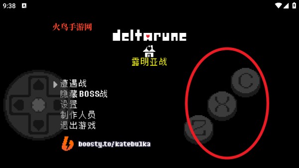 三角符文欢乐镇露明亚战中文版