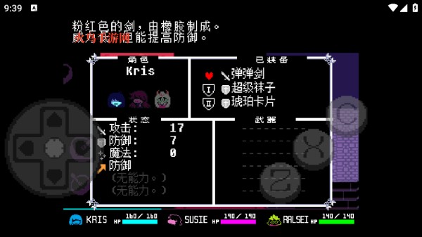 三角符文欢乐镇露明亚战中文版