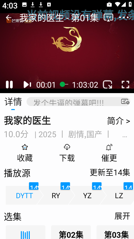 麒麟影视电视版